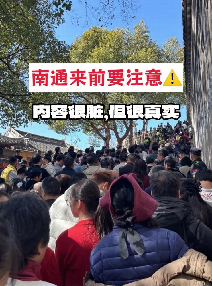 南通旅游