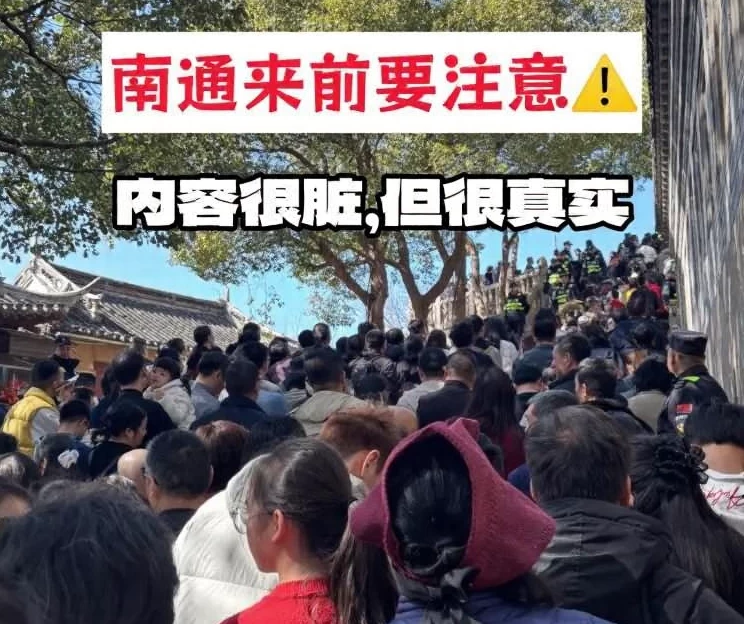 南通旅游 1