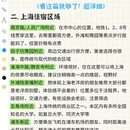 上海旅游 缩略图 5