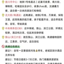 南通旅游 缩略图 4
