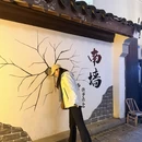 苏州旅游 缩略图 5