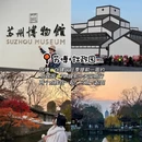 苏州旅游 缩略图 2