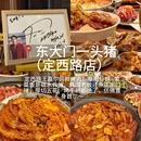 上海旅游 缩略图 4