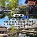苏州旅游 缩略图 9