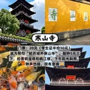 苏州旅游 缩略图 6