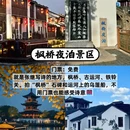 苏州旅游 缩略图 7