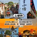 苏州旅游 缩略图 3