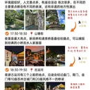 苏州旅游 缩略图 4