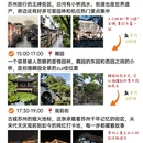 苏州旅游 缩略图 2