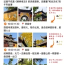 苏州旅游 缩略图 3