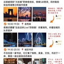 苏州旅游 缩略图 6