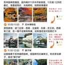 苏州旅游 缩略图 1