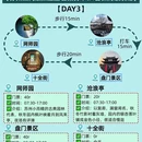 苏州旅游 缩略图 4