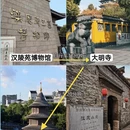 扬州旅游 缩略图 9