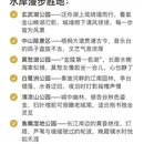 南京旅游 缩略图 7