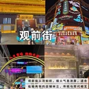 苏州旅游 缩略图 10