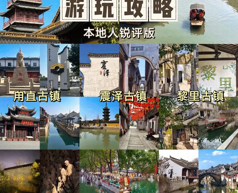 苏州旅游 1