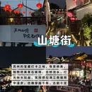 苏州旅游 缩略图 11