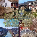 苏州旅游 缩略图 8