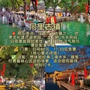 苏州旅游 缩略图 2