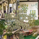 苏州旅游 缩略图 4