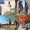 苏州旅游 缩略图 5