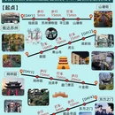 苏州旅游 缩略图 1