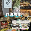 苏州旅游 缩略图 7