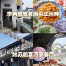 苏州旅游 缩略图 8