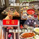 苏州旅游 缩略图 9