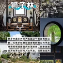 苏州旅游 缩略图 5