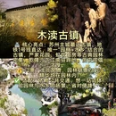 苏州旅游 缩略图 3