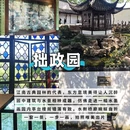 苏州旅游 缩略图 4