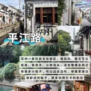 苏州旅游 缩略图 6