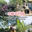 杭州旅游 缩略图 3