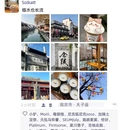 南京旅游 缩略图 5