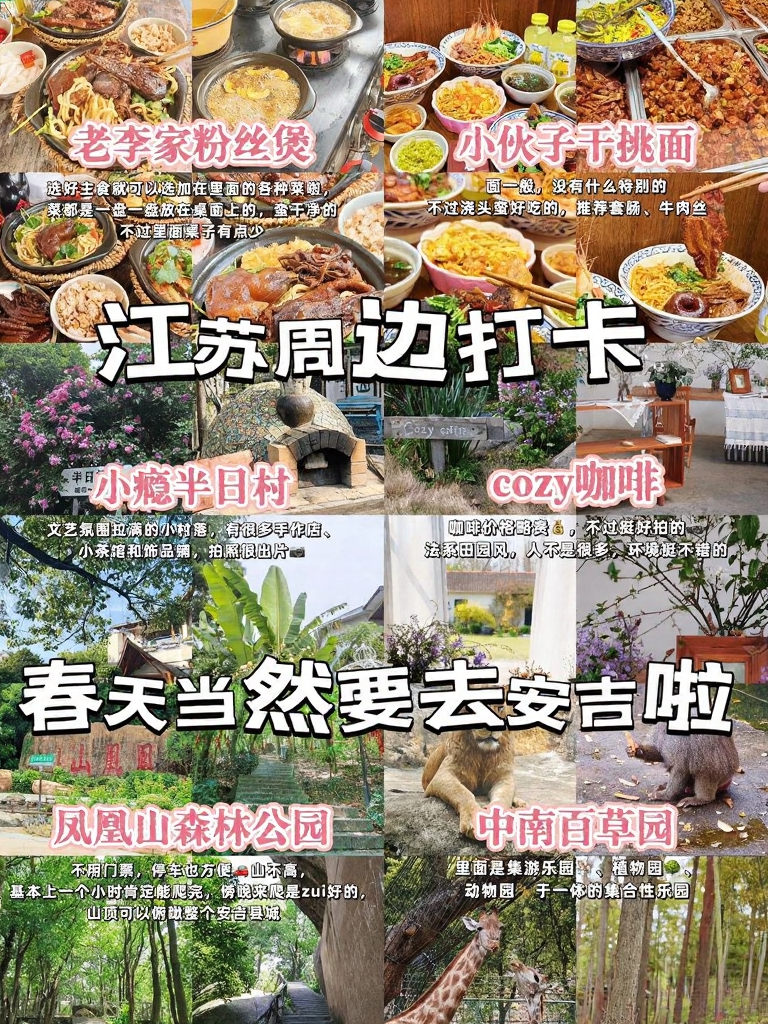 杭州旅游