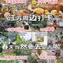 杭州旅游 缩略图 1