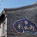 扬州旅游 缩略图 5