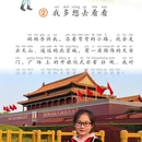 北京旅游 缩略图 1