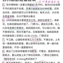 苏州旅游 缩略图 2