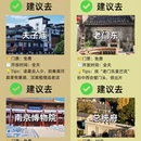 南京旅游 缩略图 1