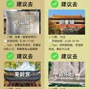 南京旅游 缩略图 2