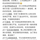 南京旅游 缩略图 9