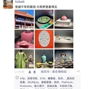 南京旅游 缩略图 7