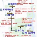 苏州旅游 缩略图 1