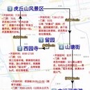 苏州旅游 缩略图 2