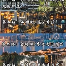 苏州旅游 缩略图 1