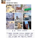 南京旅游 缩略图 1