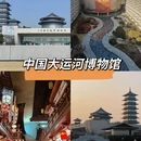 扬州旅游 缩略图 4